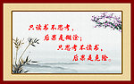 校园展板