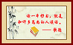 校园展板