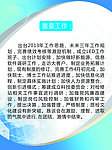 企业展板
