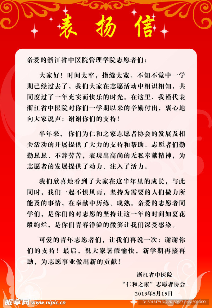 展板背景