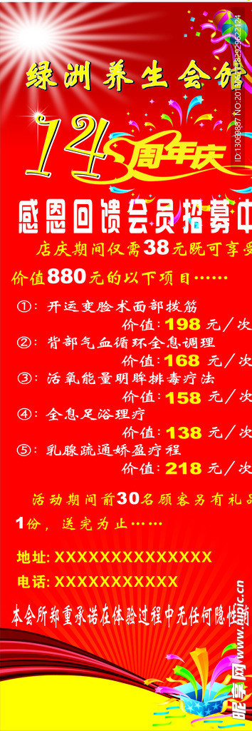 周年庆画面