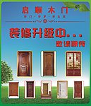 实木家具广告