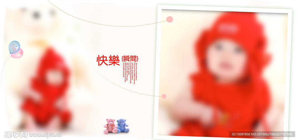 儿童相册模板