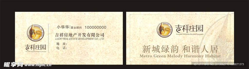 经典米色名片