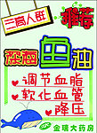 保健品POP海报