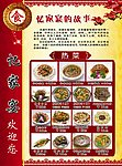 饭店 彩页