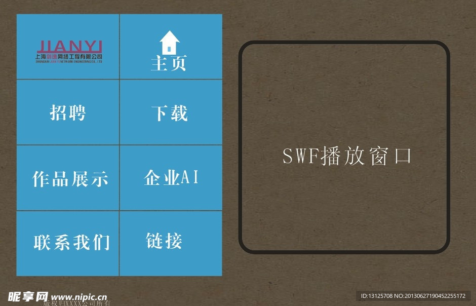 仿WIN8界面