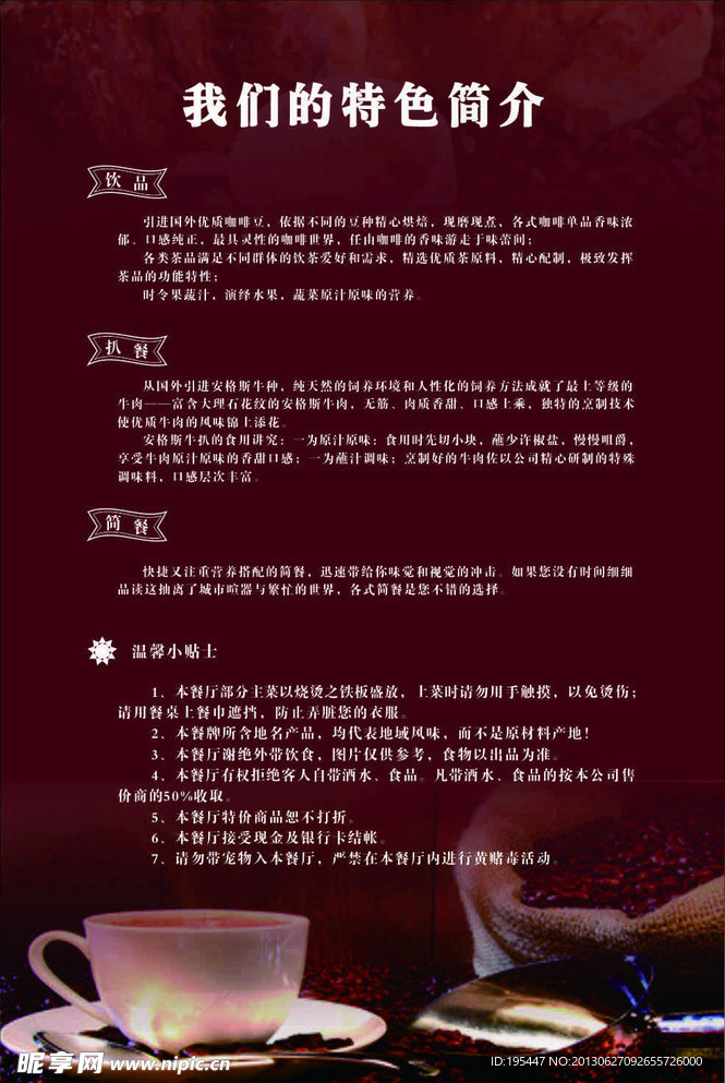 咖啡