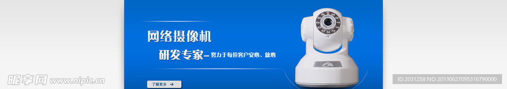 网页banner