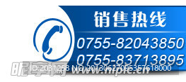 销售热线