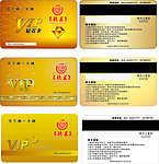 德庄VIP