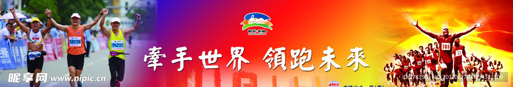 马拉松
