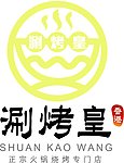涮烤皇标志