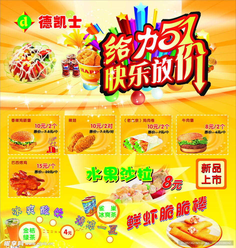 喜庆五一