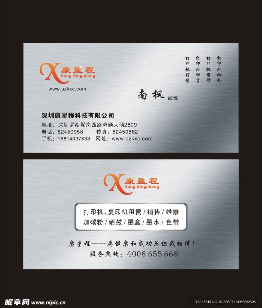高档名片