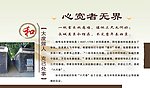 心宽者无界