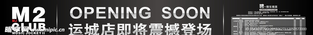 遮挡海报