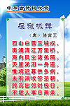 骆宾王《在狱咏蝉》