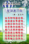 孟浩然《夜归鹿门歌》