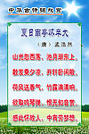 孟浩然《夏日南亭》