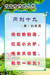 白居易《问刘十九》