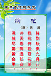 黄巢《菊花》