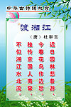 杜审言《渡湘江》