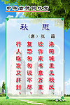张籍《秋思》