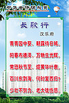 汉乐府《长歌行》