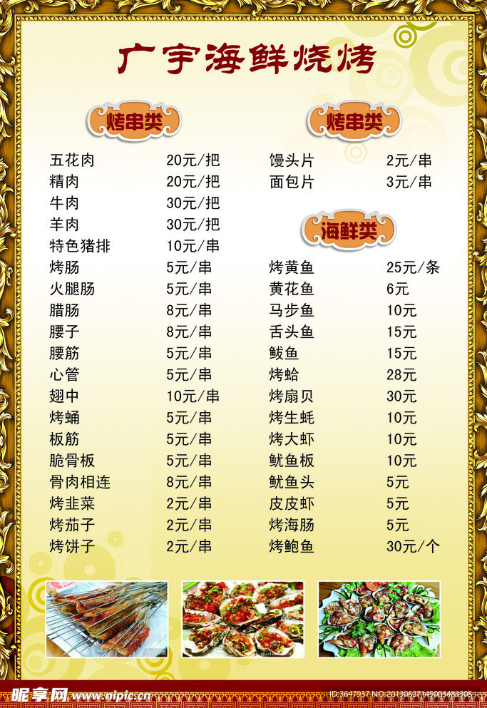 菜单