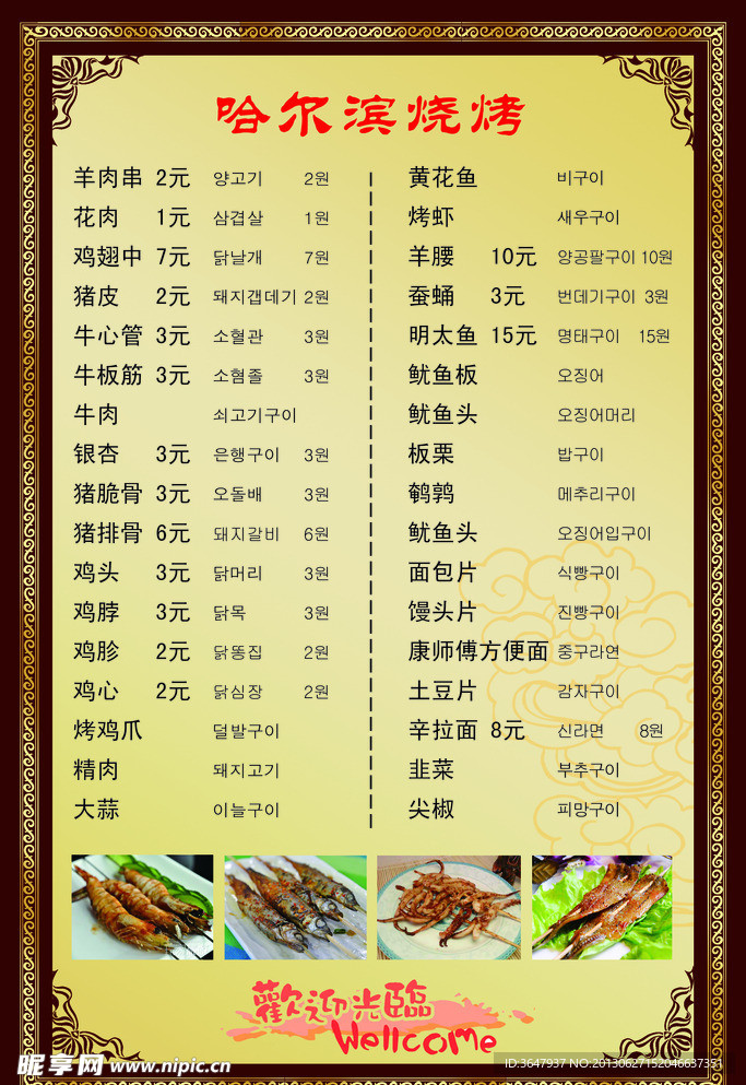 菜单
