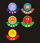服务中心标识牌
