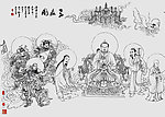佛道人物白描