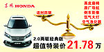 东风crv