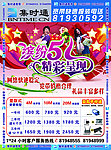 宽带宣传