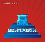 大气商务赢