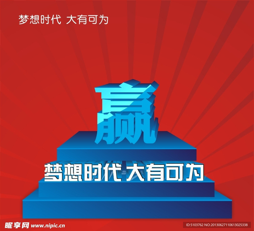 大气商务赢