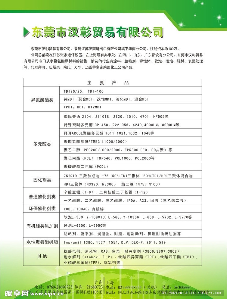 公司广告
