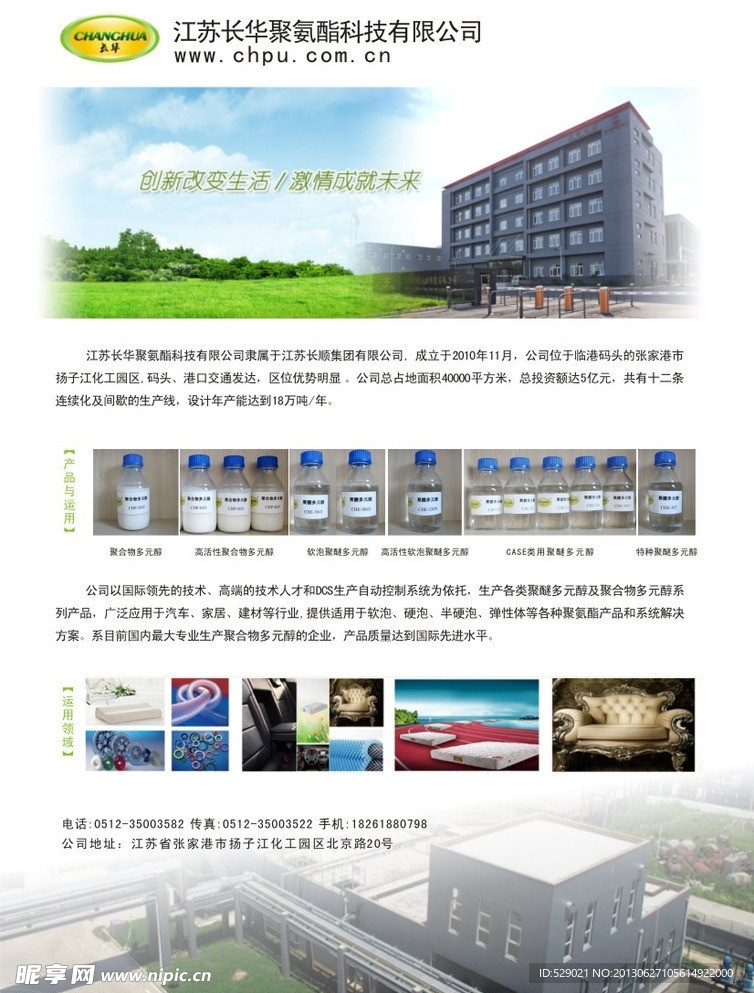 公司广告
