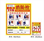 消防栓灭火器