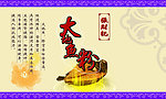 大地鱼粉
