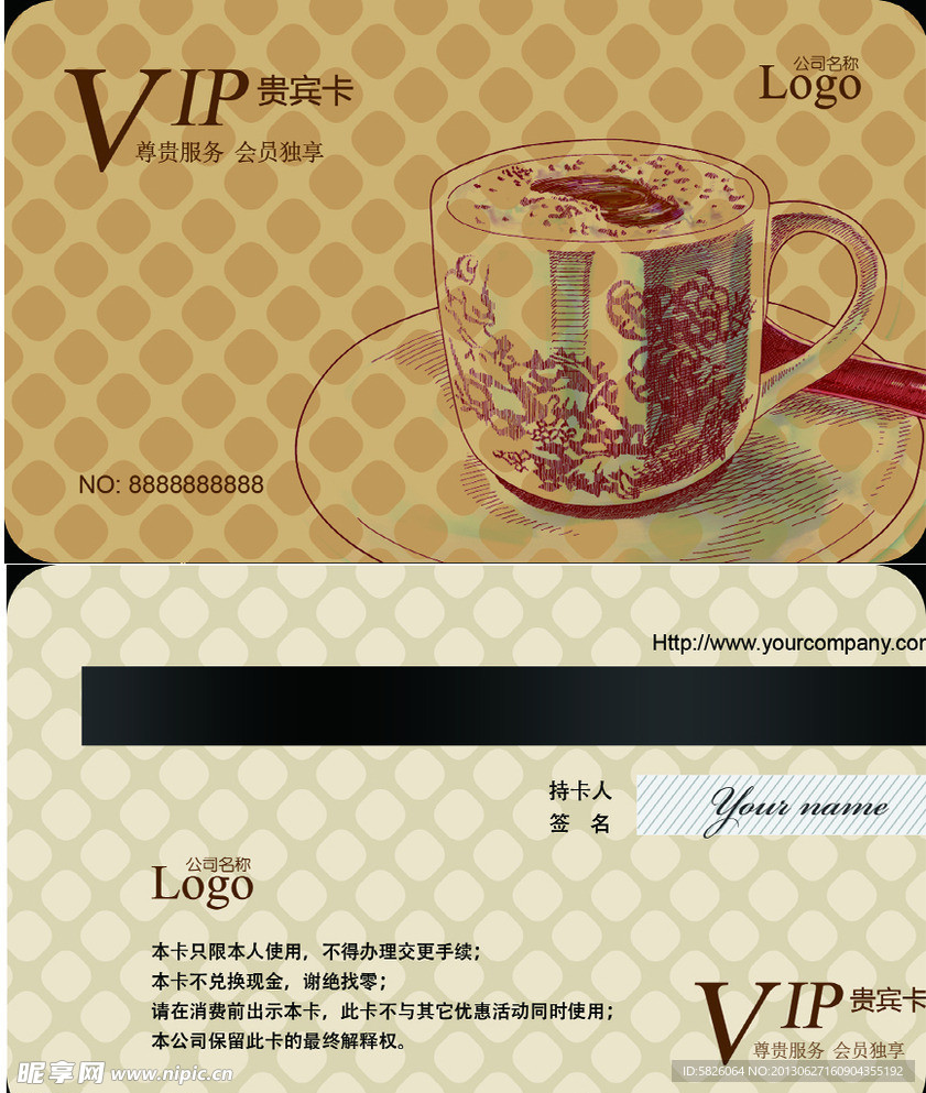 茶文化茶餐厅会员卡