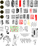 中秋元素印章矢量素材