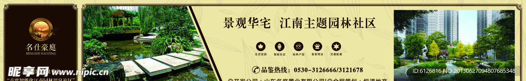 房地产户外围挡