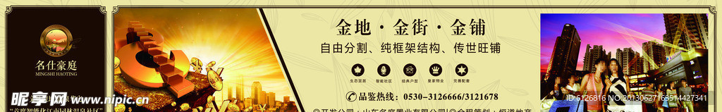 房地产户外围挡