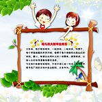 幼儿园 展板 毕业感