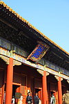 雍和宫
