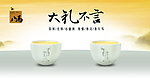 大礼不言茶产业PSD
