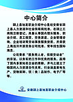 公司简介展板