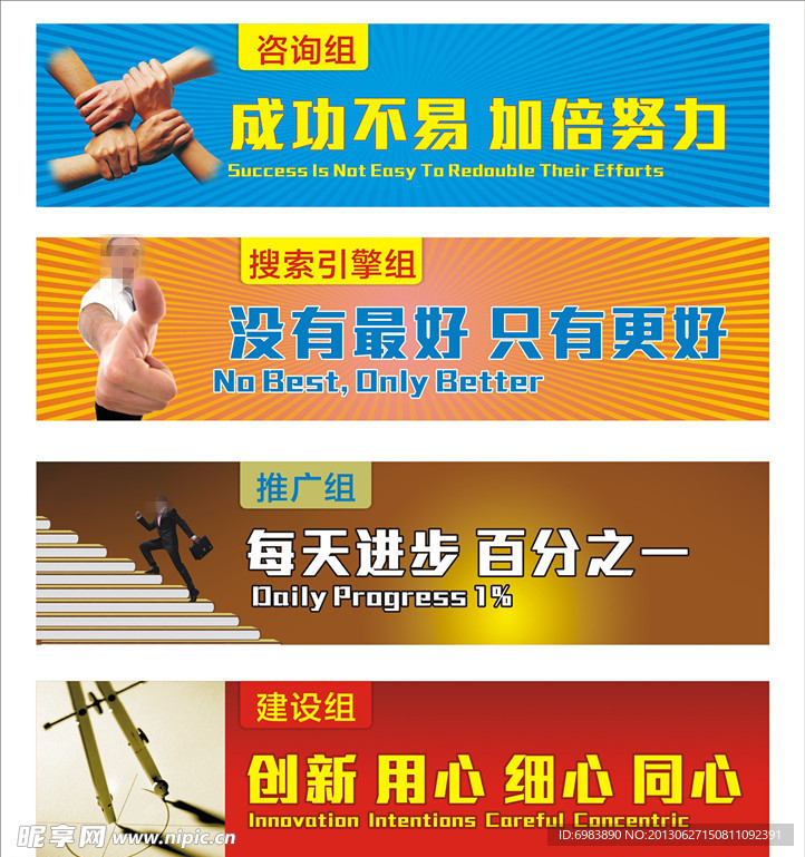 网络部口号